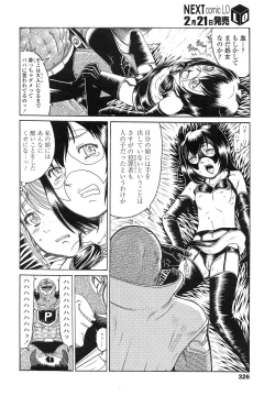 Page 326 of COMIC LO 2013-03 Vol. 108