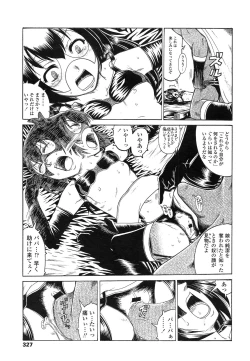 Page 327 of COMIC LO 2013-03 Vol. 108