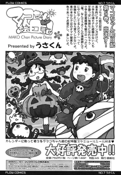 Page 338 of COMIC LO 2013-03 Vol. 108