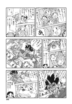 Page 345 of COMIC LO 2013-03 Vol. 108