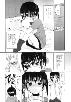 Page 34 of COMIC LO 2013-03 Vol. 108