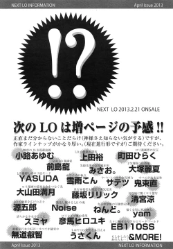 Page 351 of COMIC LO 2013-03 Vol. 108