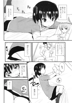 Page 38 of COMIC LO 2013-03 Vol. 108