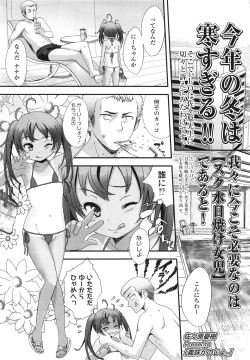 Page 3 of COMIC LO 2013-03 Vol. 108