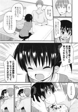 Page 43 of COMIC LO 2013-03 Vol. 108