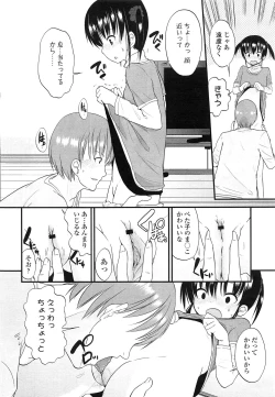 Page 46 of COMIC LO 2013-03 Vol. 108