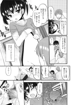 Page 49 of COMIC LO 2013-03 Vol. 108