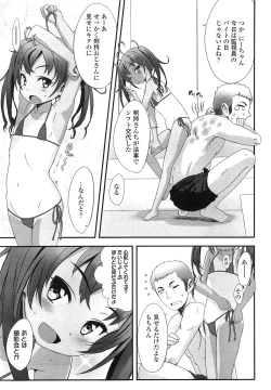 Page 5 of COMIC LO 2013-03 Vol. 108