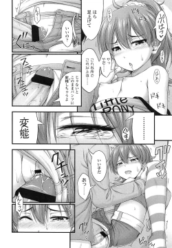 Page 64 of COMIC LO 2013-03 Vol. 108