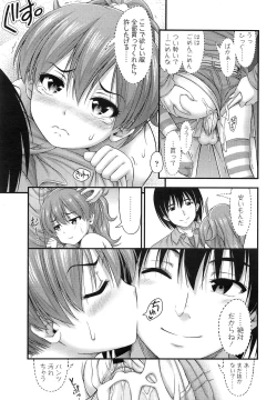 Page 71 of COMIC LO 2013-03 Vol. 108