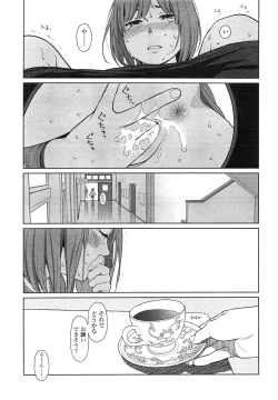 Page 77 of COMIC LO 2013-03 Vol. 108