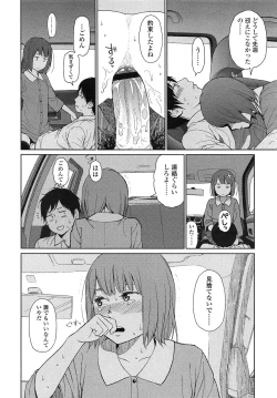 Page 86 of COMIC LO 2013-03 Vol. 108