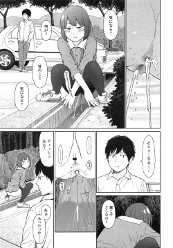 Page 89 of COMIC LO 2013-03 Vol. 108