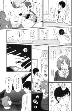 Page 93 of COMIC LO 2013-03 Vol. 108