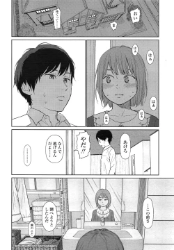 Page 96 of COMIC LO 2013-03 Vol. 108