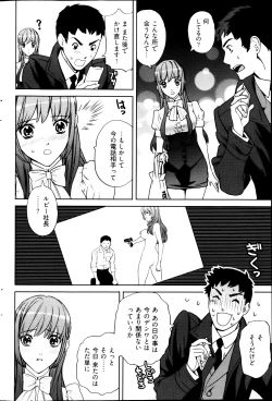 Page 106 of Young Comic 2013-03