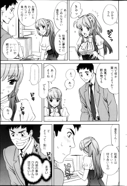 Page 109 of Young Comic 2013-03