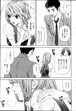 Page 111 of Young Comic 2013-03