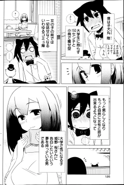 Page 126 of Young Comic 2013-03