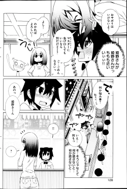 Page 128 of Young Comic 2013-03