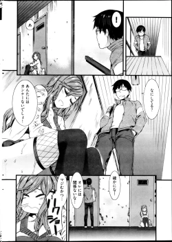 Page 12 of Young Comic 2013-03