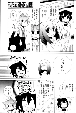 Page 131 of Young Comic 2013-03