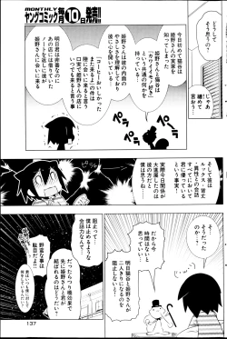 Page 137 of Young Comic 2013-03