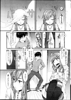 Page 13 of Young Comic 2013-03