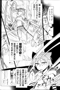 Page 140 of Young Comic 2013-03