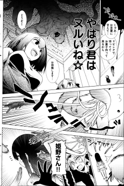 Page 142 of Young Comic 2013-03