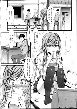 Page 14 of Young Comic 2013-03