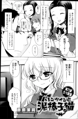 Page 157 of Young Comic 2013-03