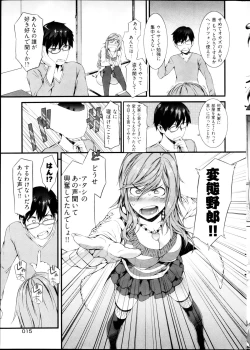 Page 15 of Young Comic 2013-03