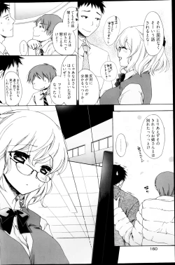 Page 160 of Young Comic 2013-03