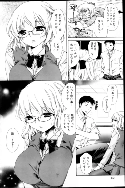 Page 162 of Young Comic 2013-03