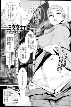 Page 177 of Young Comic 2013-03