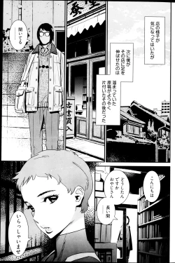 Page 179 of Young Comic 2013-03