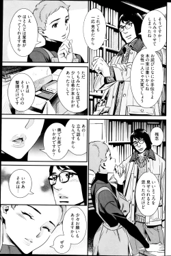 Page 183 of Young Comic 2013-03