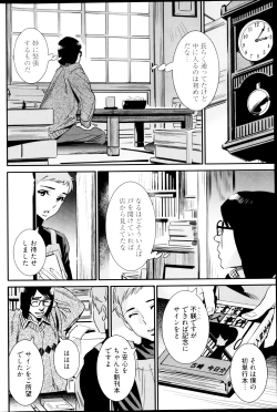 Page 184 of Young Comic 2013-03