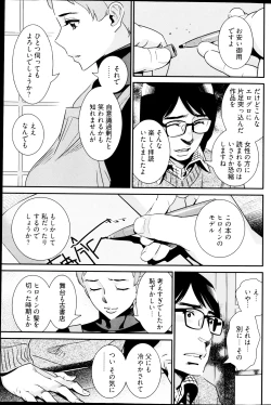 Page 185 of Young Comic 2013-03