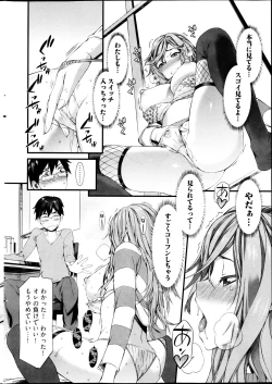 Page 18 of Young Comic 2013-03