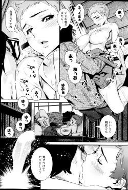 Page 195 of Young Comic 2013-03