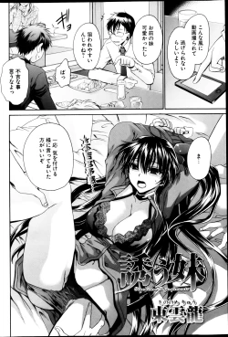 Page 198 of Young Comic 2013-03