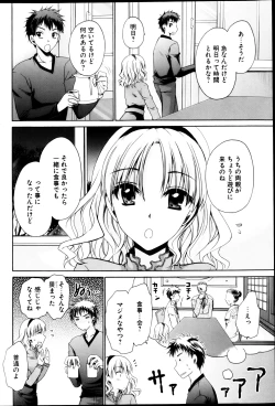 Page 202 of Young Comic 2013-03