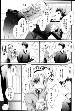 Page 203 of Young Comic 2013-03