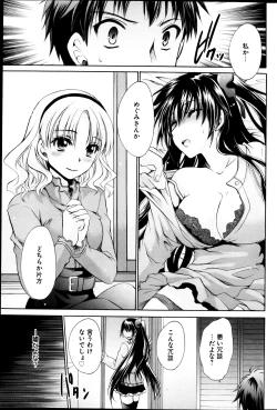 Page 211 of Young Comic 2013-03