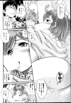 Page 230 of Young Comic 2013-03