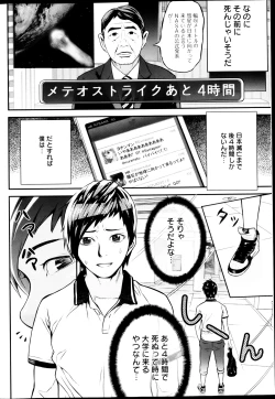 Page 240 of Young Comic 2013-03