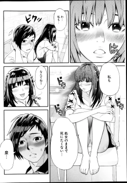 Page 244 of Young Comic 2013-03