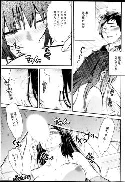 Page 249 of Young Comic 2013-03